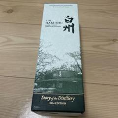 白州StoryoftheDistillery2024 EDITION Amazon.co.jp: Hakushu Single Malt Whiskey, Story of the
