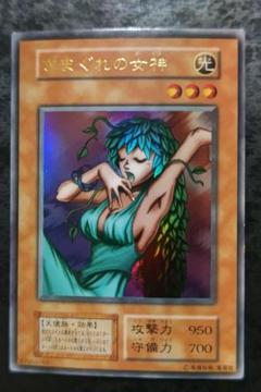 【期間限定特価中❗️】PSA10 きまぐれの女神　遊戯王　yu-gi-oh 初期 PSA10 きまぐれの女神 遊戯王 yu-gi-oh 初期