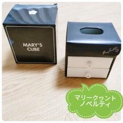 【新品】マリークヮントノベルティ(マリーズキューブ)