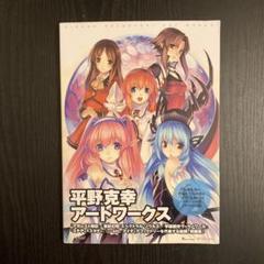 スペクトラルソウルズ 平野克幸 直筆イラスト付きサイン色紙 2025年最新】平野克幸の人気アイテム - メルカリ