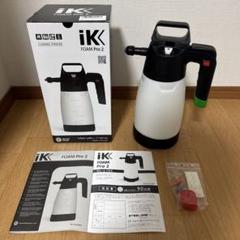 ik foam セット IK FOAM 1.5 / Pro 2 kit