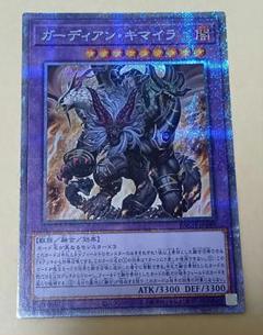 遊戯王 - ガーディアンキマイラ　プリズマ　2枚 ガーディアンキマイラ【プリズマティックシークレット】{BACH