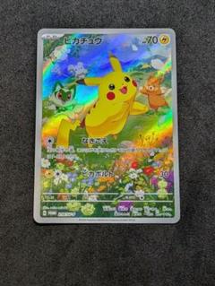 ピカチュウ：ポケカの夏がキタ！プロモカードGetキャンペーン