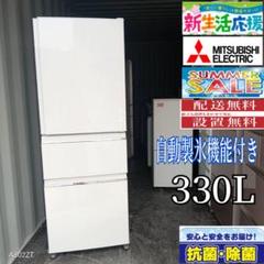 送料設置無料 三菱 大型冷蔵庫 自動製氷機能付き 461L （美品