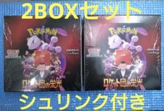 ポケモンカードゲーム ロケット団の栄光 2BOXセット Amazon.co.jp: ポケモンカードゲーム スカーレット