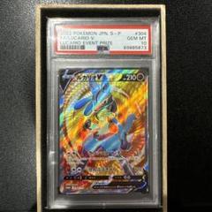 ☆JETO☆　PSA10 ルカリオ HR 争奪戦 優勝 ルカリオVSTAR HR 争奪戦 PSA10 優勝 プロモ 最安値 希少 - メルカリ