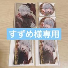 2025年最新】終ヴィル 缶バッジ マティスの人気アイテム - メルカリ