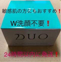 DUO薬用クレンジングバームバリア