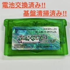 Yahoo!オークション -「ポケモン エメラルド 新品」の落札相場
