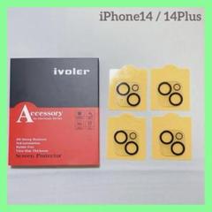iPhone アイフォンカメラレンズ保護ガラスフィルム薄型