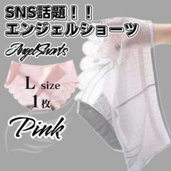Lサイズ 1枚 ピンク レース シームレスショーツ 波型 シームレス ショーツ