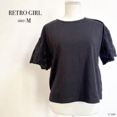 ☆美品☆ RETRO GIRL ブラック トップス Mサイズ レース袖