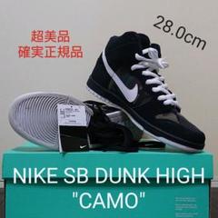NIKE SB DUNK HIGH "CAMO"