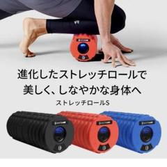 ドクターエア ストレッチロール(BK) SR-001 Amazon | ドクターエア 公式ストア ストレッチロールS SR-002