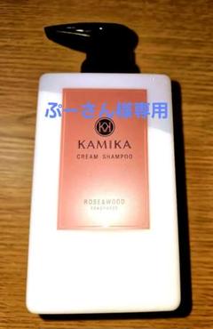 新品未使用　KAMIKA ローズウッド、マリンノート詰め替えセット Amazon | KAMIKA カミカ クリームシャンプー 詰め替え パック