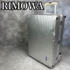 2025年最新】rimowa opalの人気アイテム - メルカリ