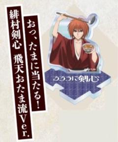 2025年最新】るろうに吉野家の人気アイテム - メルカリ