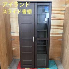 梱包発送たのメル便　プラス スライド書棚 80 アイランド 梱包発送たのメル便 プラス スライド書棚 80 アイランド - メルカリ