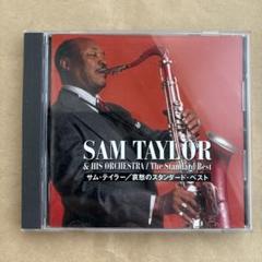 Sam Taylor サム・テイラー 永遠のスタンダード大全集 CD Amazon.co.jp: サム・テイラー 永遠のスタンダード大全集 CD-BOX