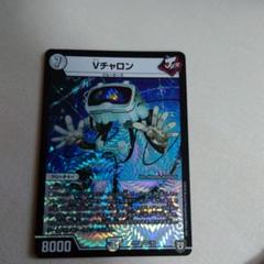 vチャロン