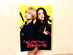 「ベイビーわるきゅーれ」パンフレット全3種(未開封CD付）おまけチラシ7種 ベイビーわるきゅーれ」パンフレット全3種(未開封CD付）おまけ