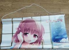 スキとスキとでサンカク恋愛 タペストリー