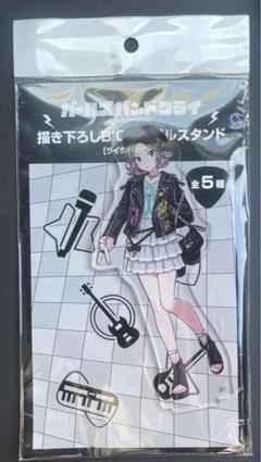 ガルクラ ヴィレヴァン アクスタ 智 Amazon.co.jp: ガールズバンドクライ ガルクラ ヴィレヴァン