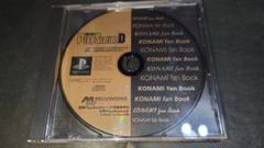 PS 電撃PlayStation D KONAMI fan Book付録ディスク