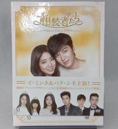 相続者たち スペシャル・メイキング DVD-BOX 1＋2 Amazon.co.jp: 「 相続者たち 」 スペシャルメイキング DVD-BOXI