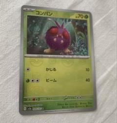 ポケモンカード　コンパン　マスターボールレア