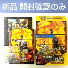 PS4開封のみ 信長の野望・大志 with パワーアップキット プレミアムBOX