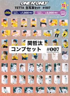 ONE N' ONLY TETTA フェイスポーチ 生誕グッズ キーホルダー Amazon.co.jp: ONE N' ONLY ワンエン 関哲汰 TETTA 生誕グッズ