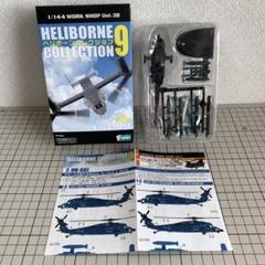 エフトイズ UH−60航空自衛隊 当選品 - 航空機・ヘリコプター
