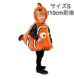 ハロウィン ニモ 仮装 ファインディング ベビー キッズ 子供 着ぐるみ 衣装