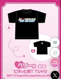 2025年最新】ラブandベリー 一番くじ tシャツの人気アイテム