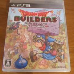 ドラゴンクエストビルダーズ アレフガルドを復活せよ