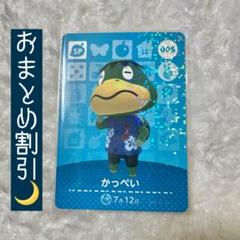 どうぶつの森➕　ぬいぐるみ　カッペイ　　パート4 超レア　レトロ　2001 どうぶつの森➕ ぬいぐるみ カッペイ パート4 超レア レトロ 2001