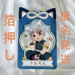 2025年最新】クリアカード 宇髄の人気アイテム - メルカリ