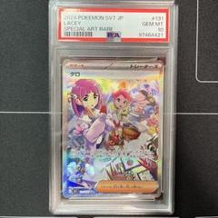 PSA10 タロ sar PSA10鑑定済〕タロ【SAR】{131/102} - カードラッシュ[ポケモン]