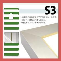 高質で安価 額縁 油絵 アート 安田精工 ゴールド チタン フラット45 S3 額縁