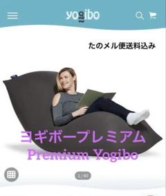 ヨギボー　メルカリ便 2025年最新】ヨギボーの人気アイテム - メルカリ