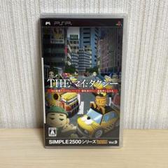 PSP THEマイタクシー