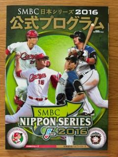 1998 日本シリーズ 公式プログラム 2025年最新】日本シリーズ公式プログラムの人気アイテム - メルカリ