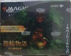 2025年最新】指輪物語 mtg 未開封の人気アイテム - メルカリ