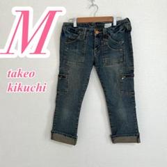 タケオキクチ M ブルーデニム クロップドパンツ　カジュアルコーデ　クロップド丈