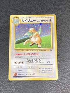 ポケモン - ポケモンカード　旧裏　美品カイリュー　LV.41 No.149 旧裏 カイリュー LV 41 ポケモンカードGB No 149ポケカ 旧裏面