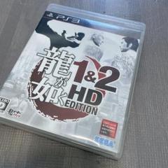 龍が如く 1＆2 HD EDITION