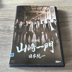 ※新品ケース交換済み　日本統一 62.63 DVD 2巻セット 劇場版 山崎一門 日本統一 レンタル落ちDVD ※ケース交換済み