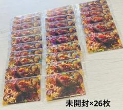 【新品未開封】プロセカ ウエハース 天馬司 セット