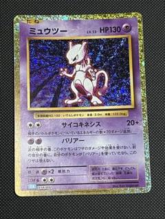 【psa10】ミュウツー CL クラシック　Classic 014/032 psa10】ミュウツー CL クラシック Classic 014/032 - メルカリ
